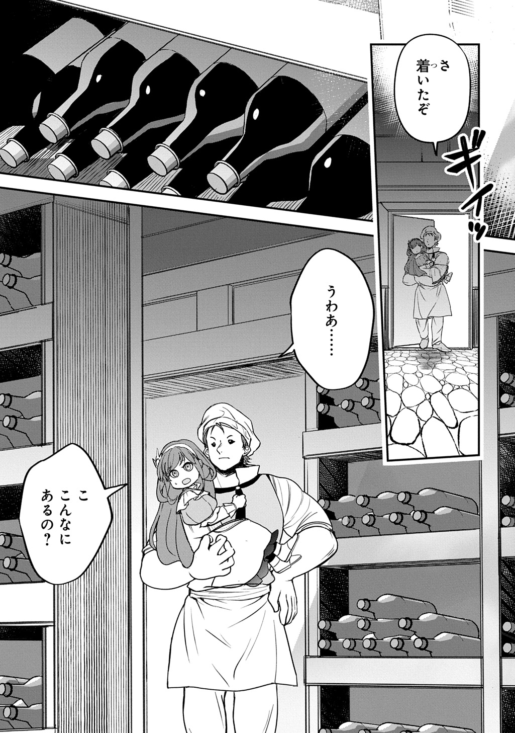 Kyounen 82-sai no Isekai Tensei - Chapter 5.1 - Page 5